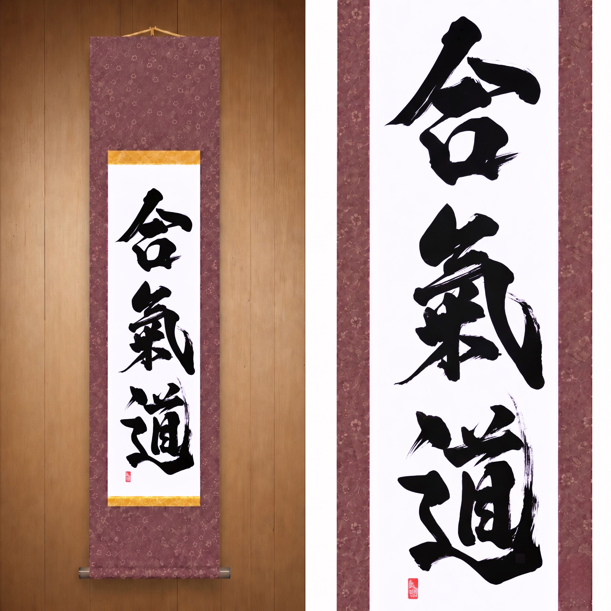 L'Esprit de l'Aikido — 合気道 (Aikido) par Kumagon
