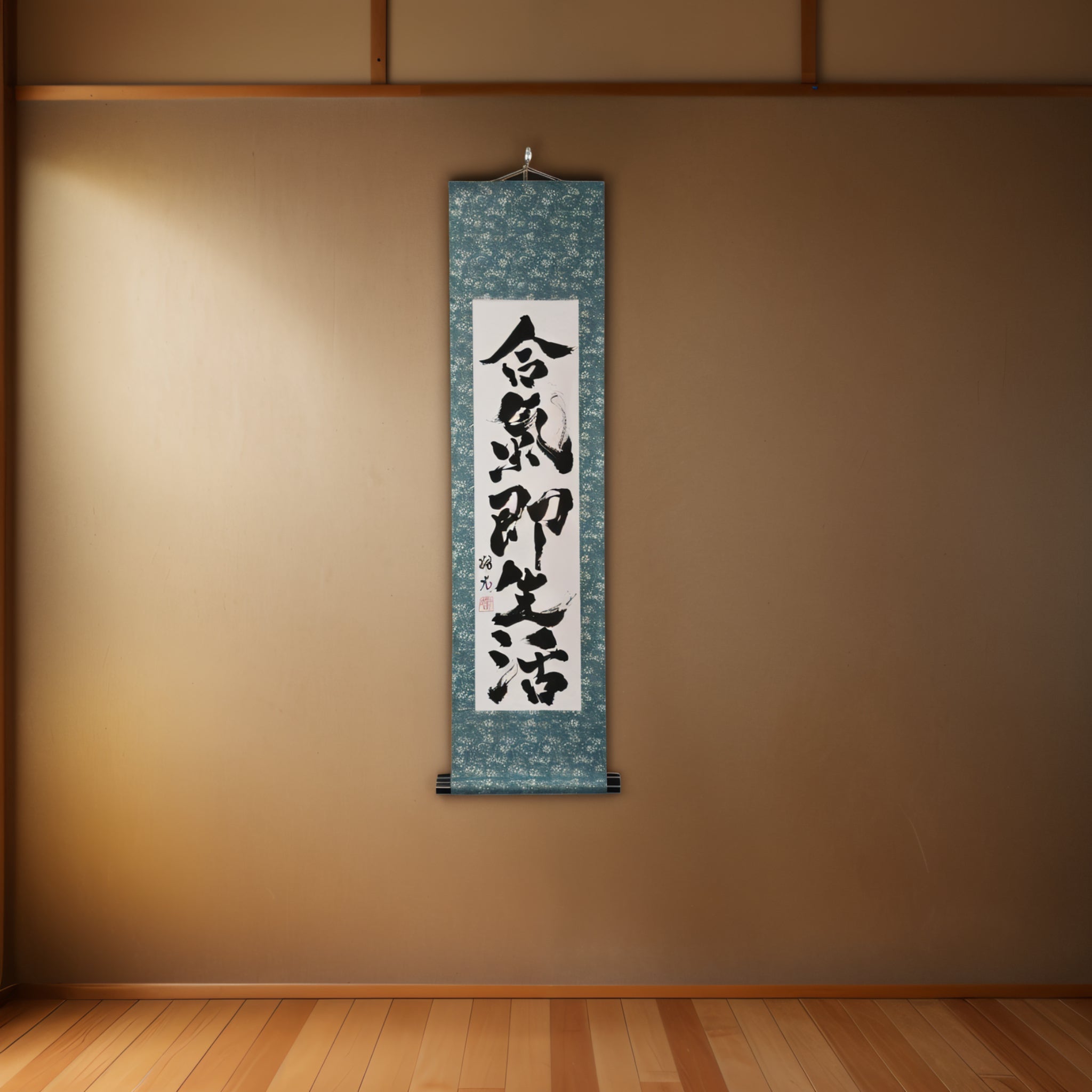 L'Aïkido est vraiment une voie de vie — 合気即生活 (Aiki Soku Seikatsu)