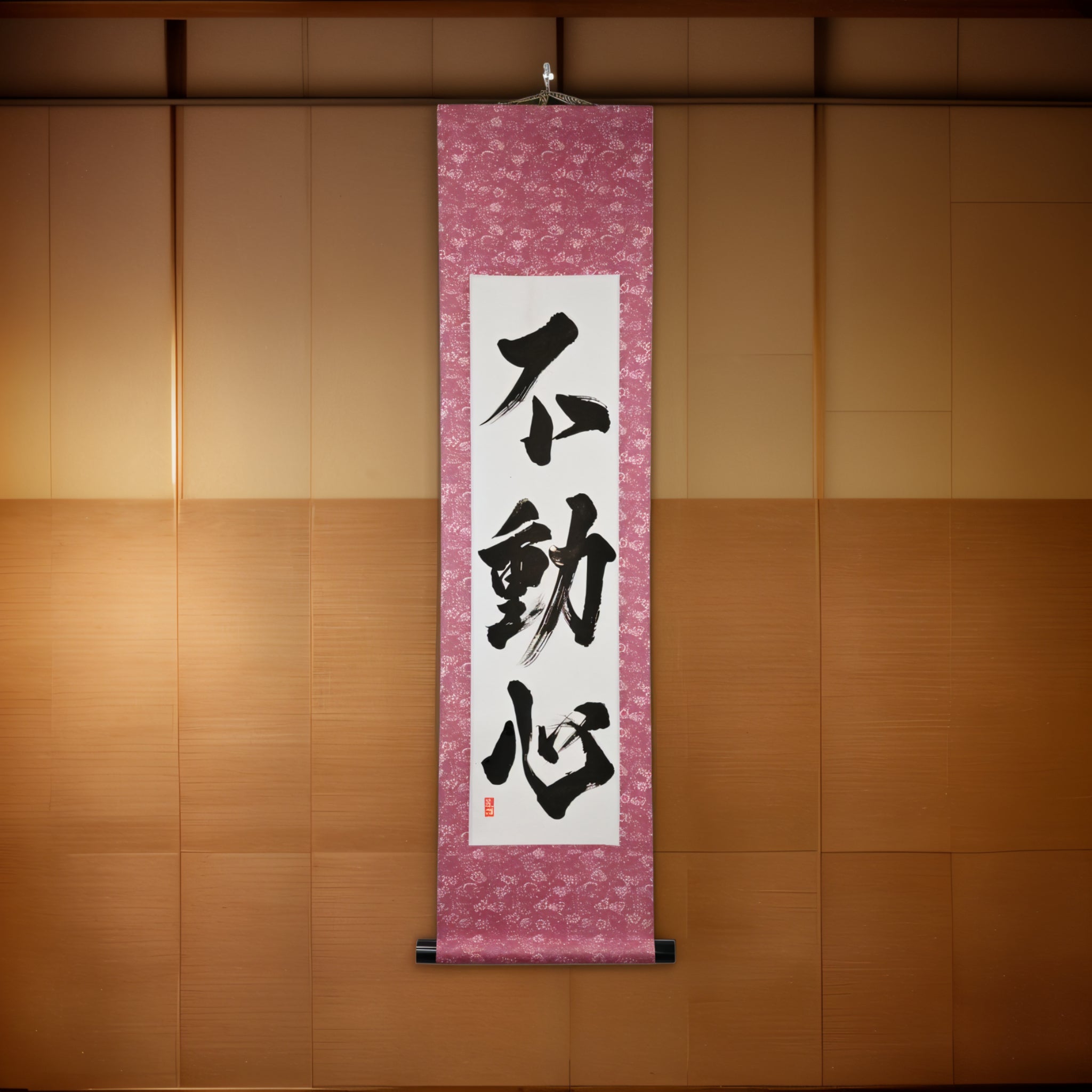 L'Esprit Immuable — 不動心 (Fudōshin)