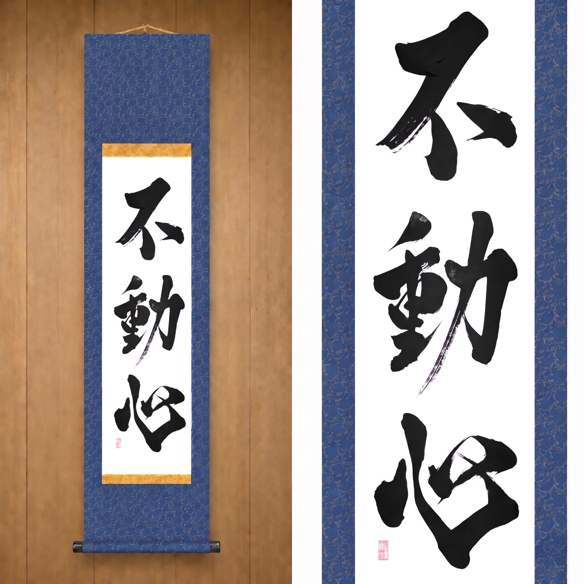 The Immovable Mind — 不動心 (Fudōshin) by Kumagon