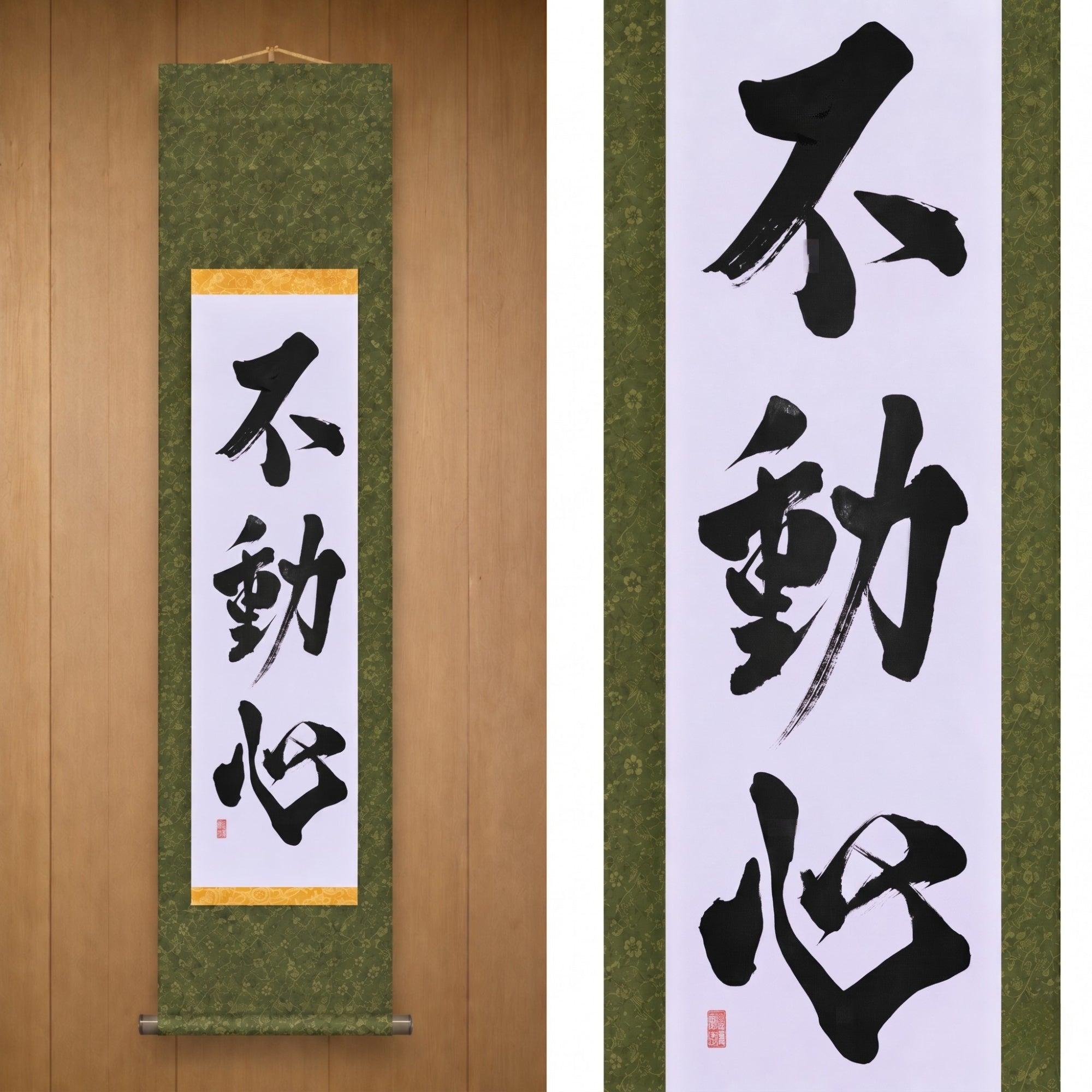 The Immovable Mind — 不動心 (Fudōshin) by Kumagon