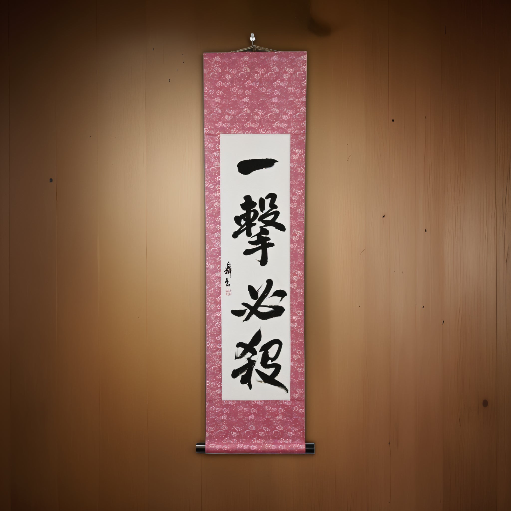 One Strike, Certain Victory — 一撃必殺 (Ichigeki Hissatsu) by Mai