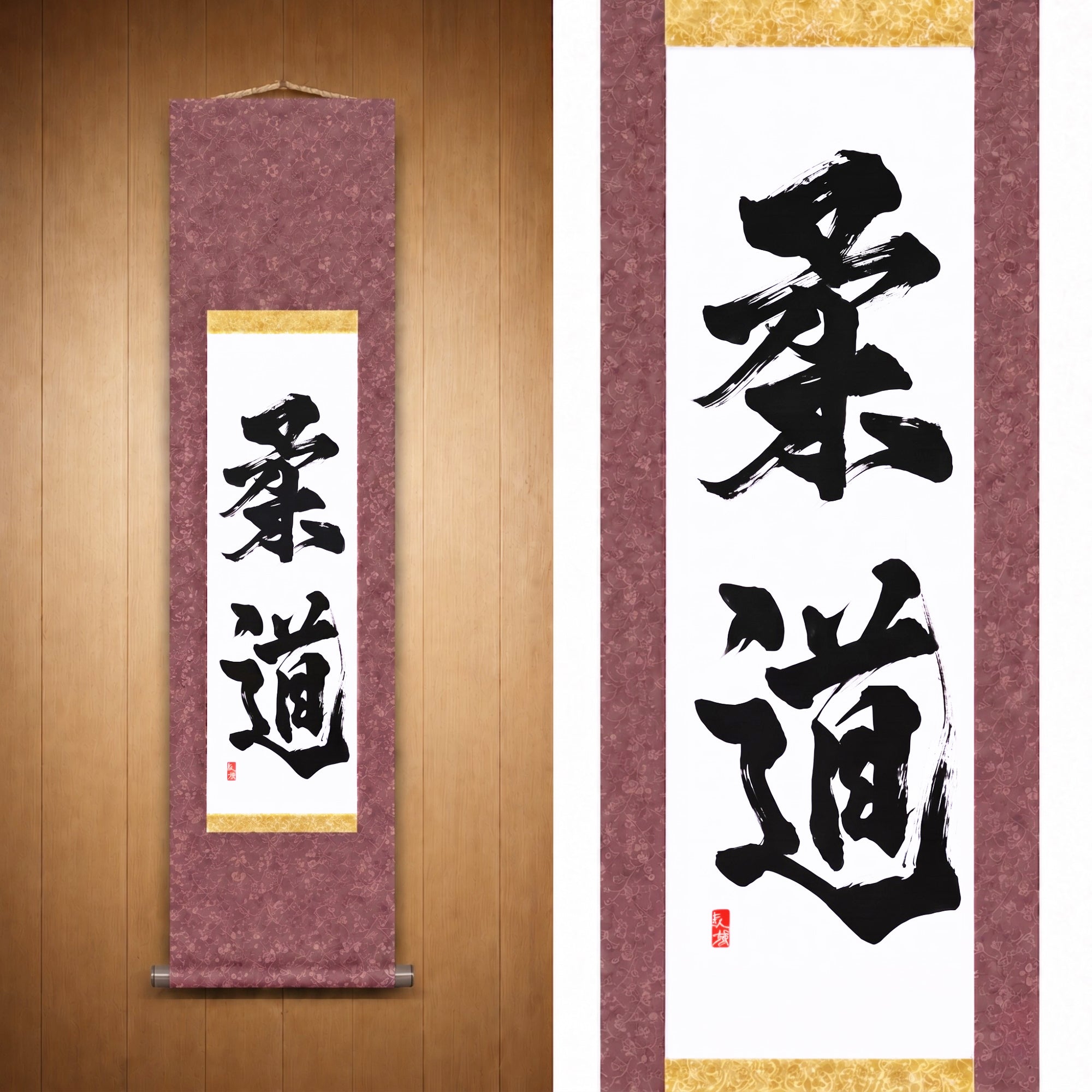 L'Esprit du Judo — 柔道 (Judo) par Kumagon