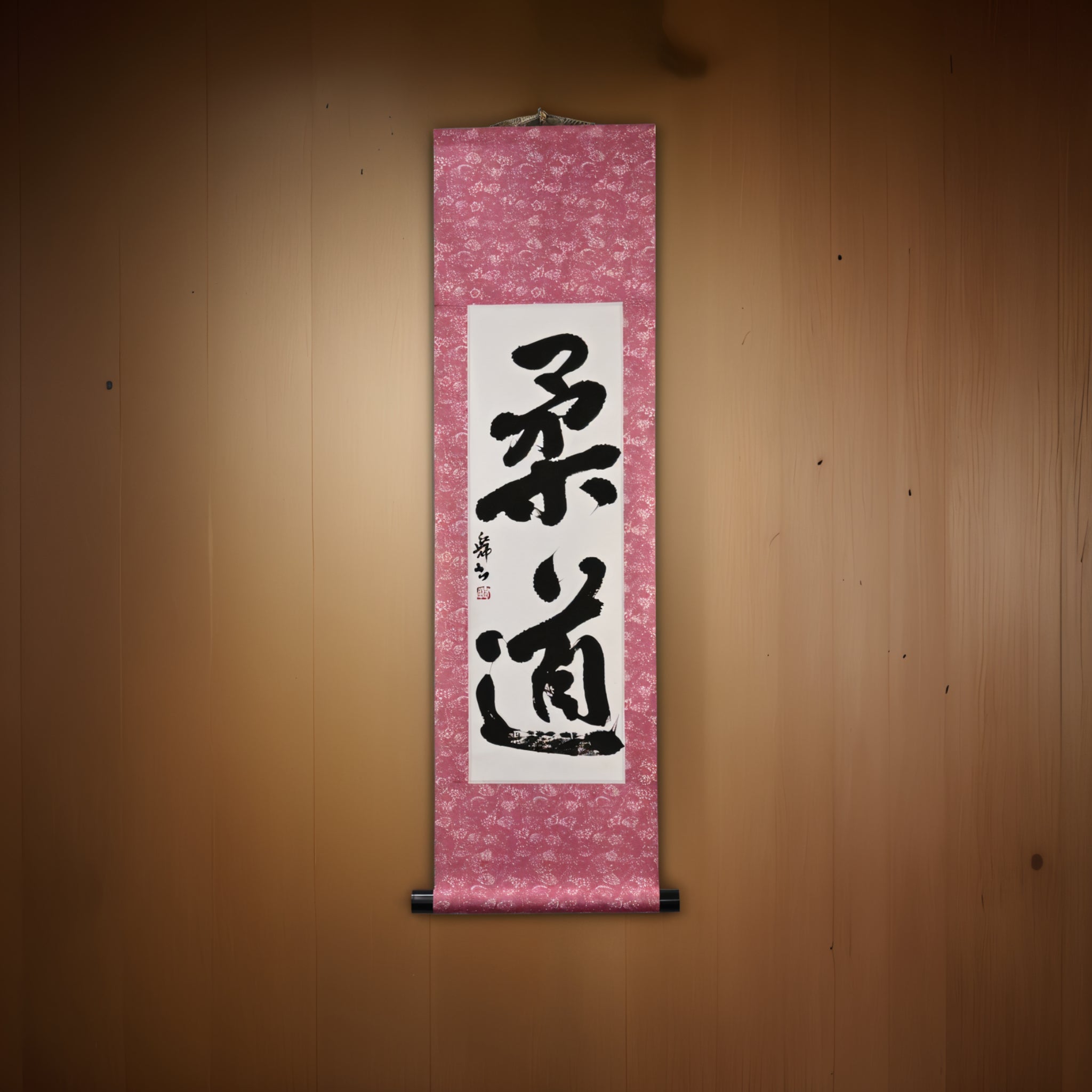 L'esprit du judo - 柔道 (Judo) par Mai