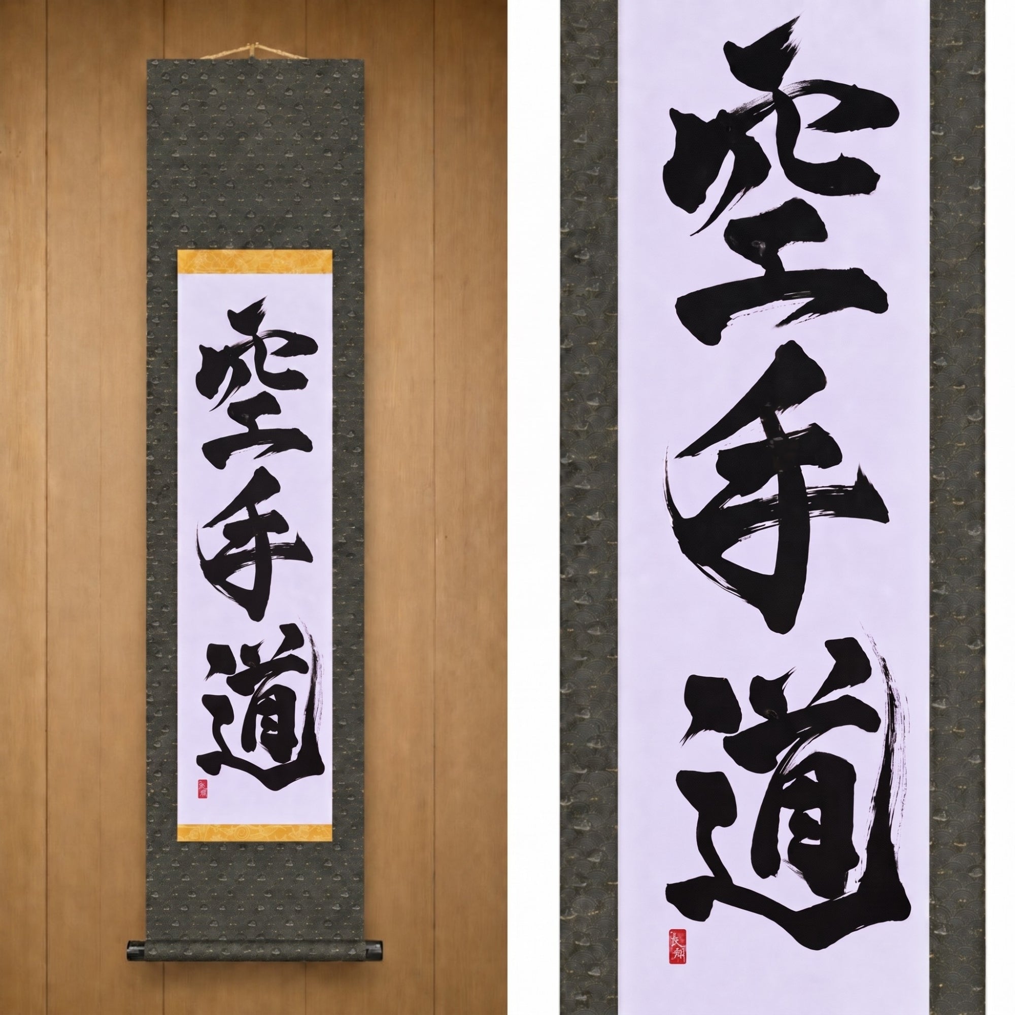 The Spirit of Karate — 空手道 (Karate-do) by Kumagon