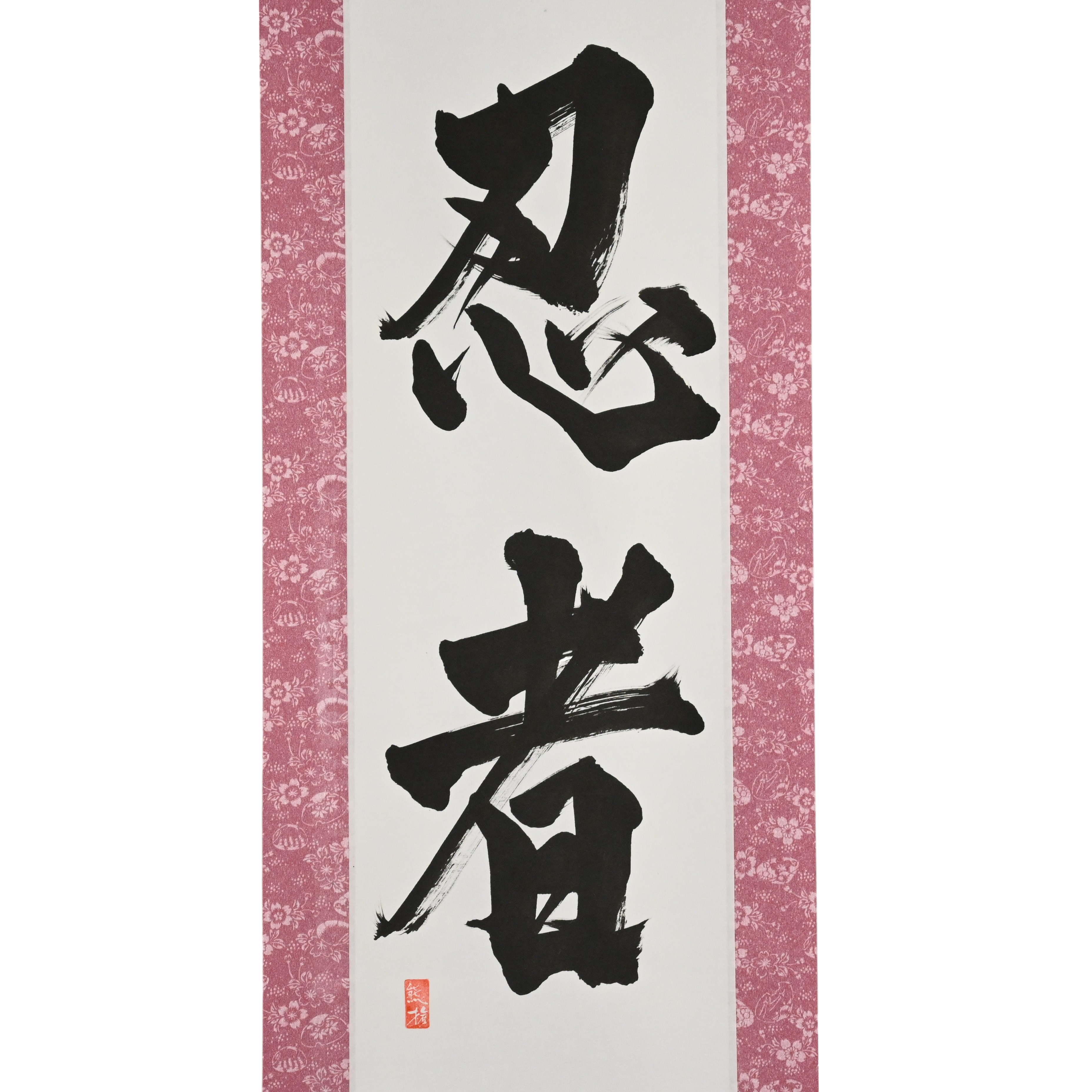 忍者 NINJA — Maître de l'Invisible, Incarnation de la Puissance Silencieuse par Kumagon