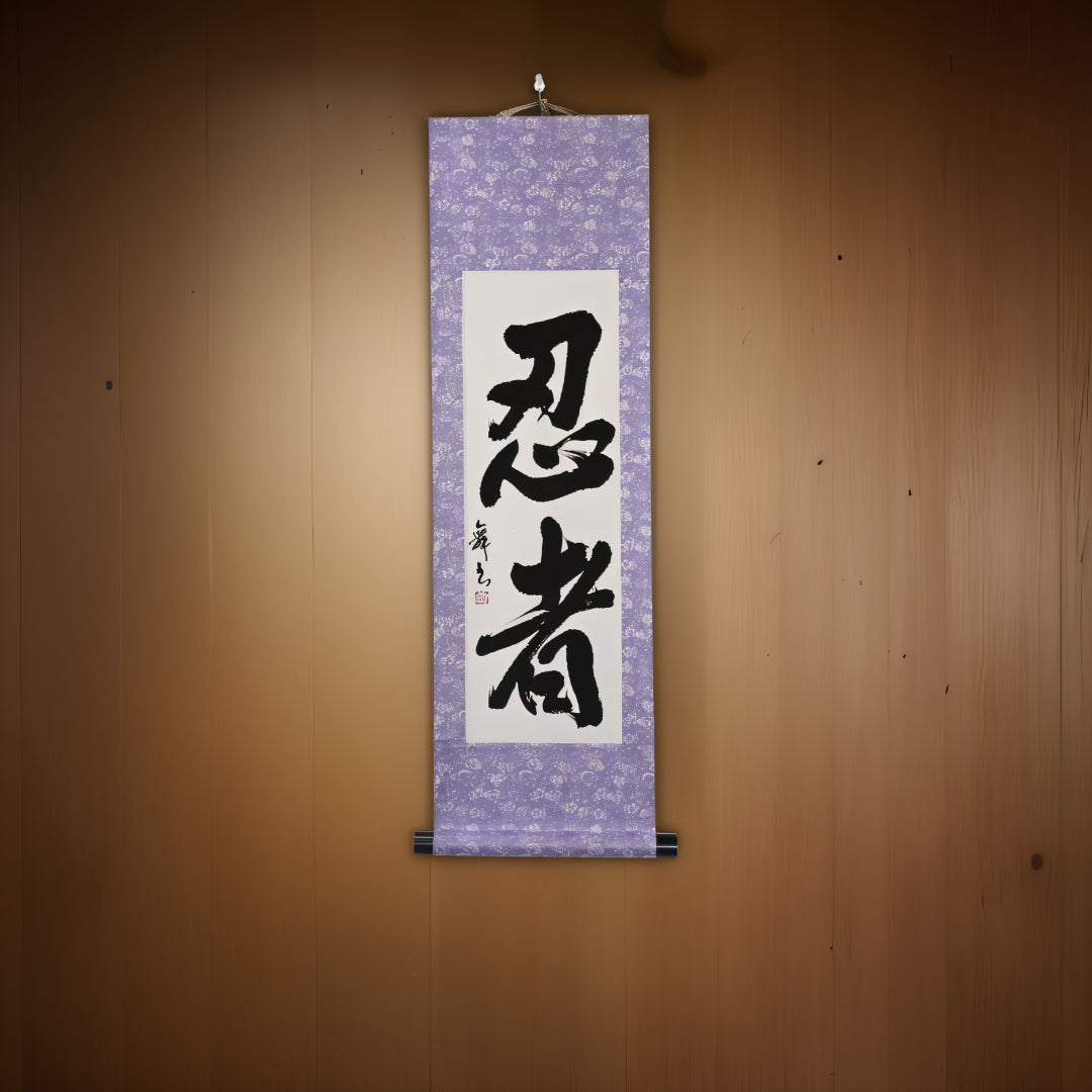 Tenka Fubu Hanging Scroll - Calligraphie japonaise fabriquée à la main
