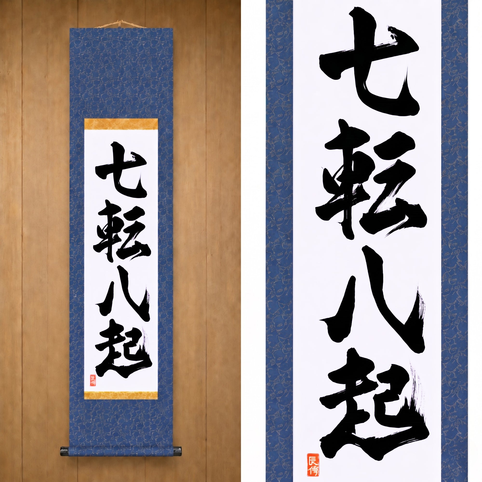 Fall Seven, Rise Eight — 七転八起 (Shichiten Hakki) by Kumagon