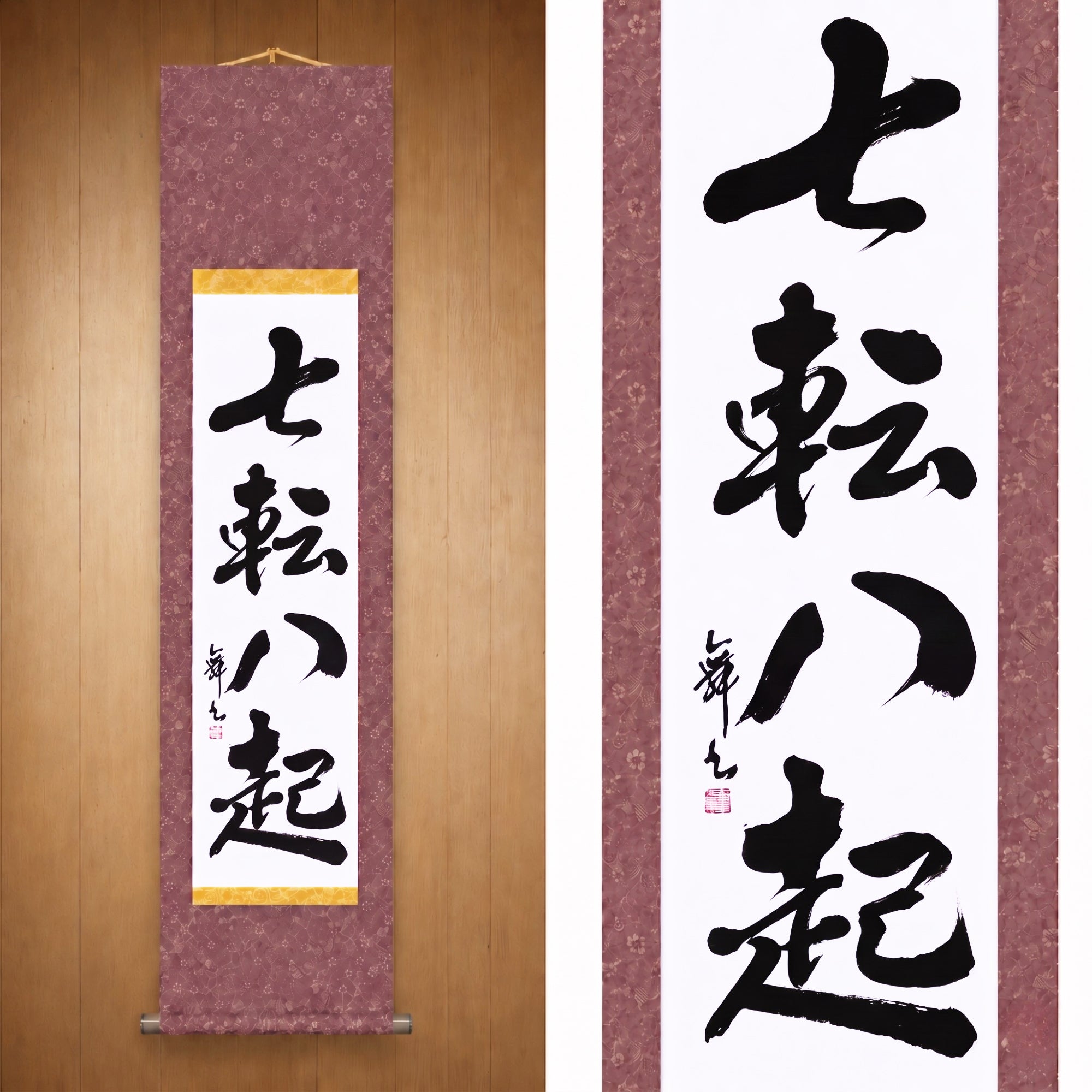 Fall Seven, Rise Eight — 七転八起 (Shichiten Hakki) par Mai