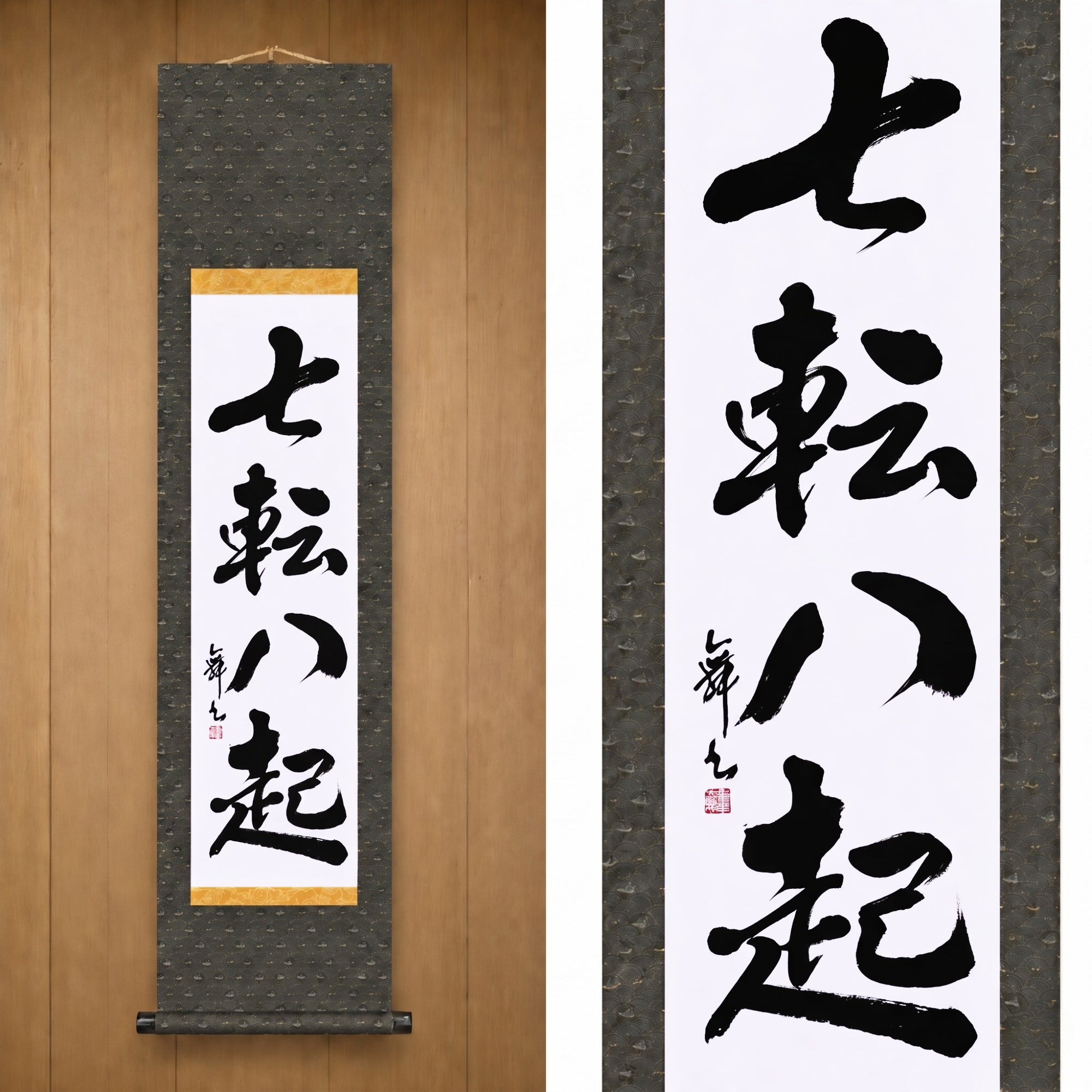 Fall Seven, Rise Eight — 七転八起 (Shichiten Hakki) par Mai