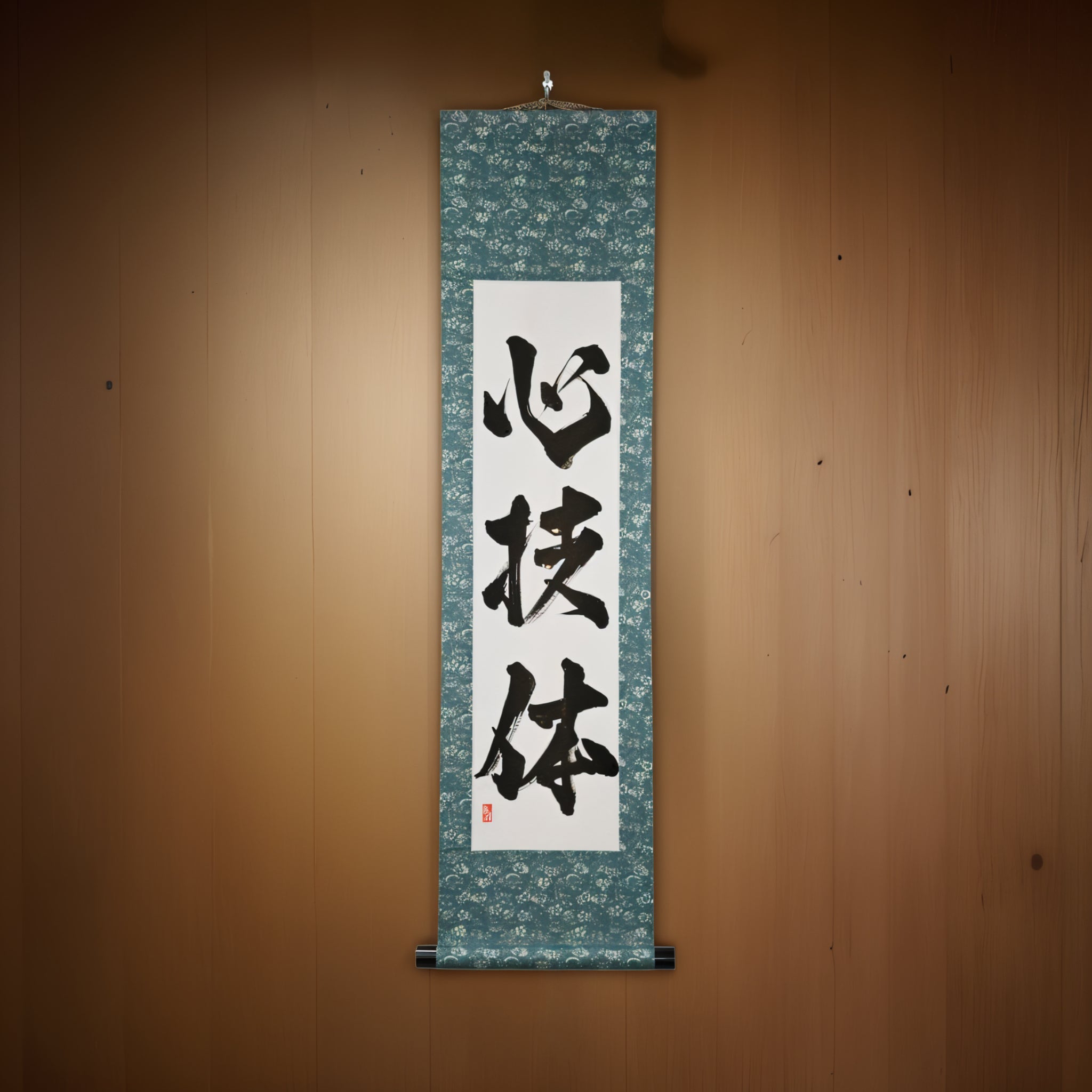 Spirit, Technique, and Physical Strength — 心技体 (Shingitai) by Kumagon