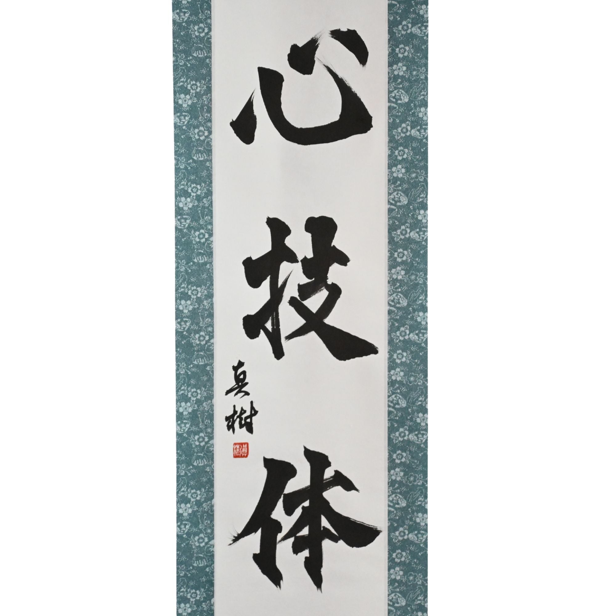 Esprit, Technique et Force Physique — 心技体 (Shin-Gi-Tai)