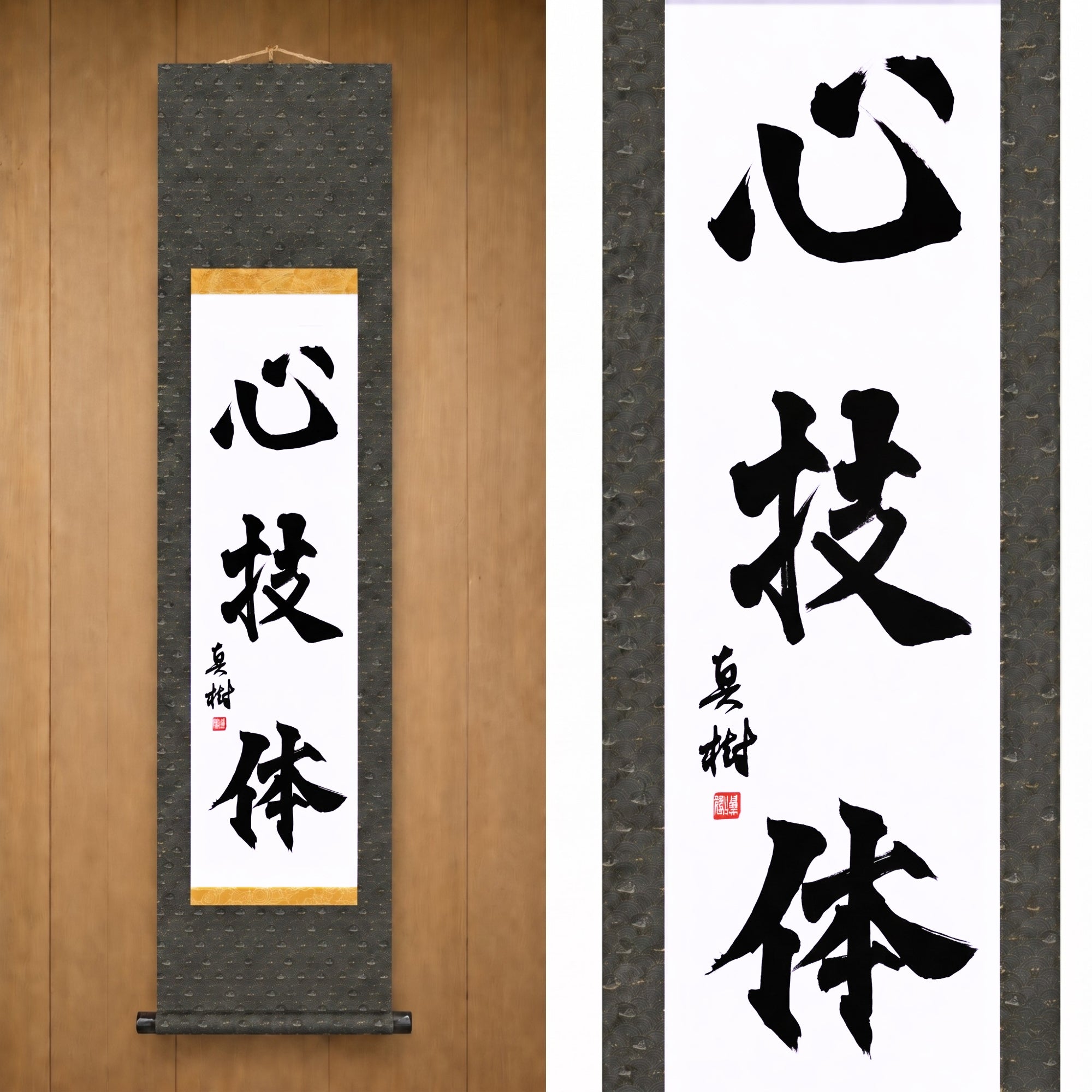 Spirit, Technique, and Physical Strength — 心技体 (Shin-Gi-Tai) by Maki