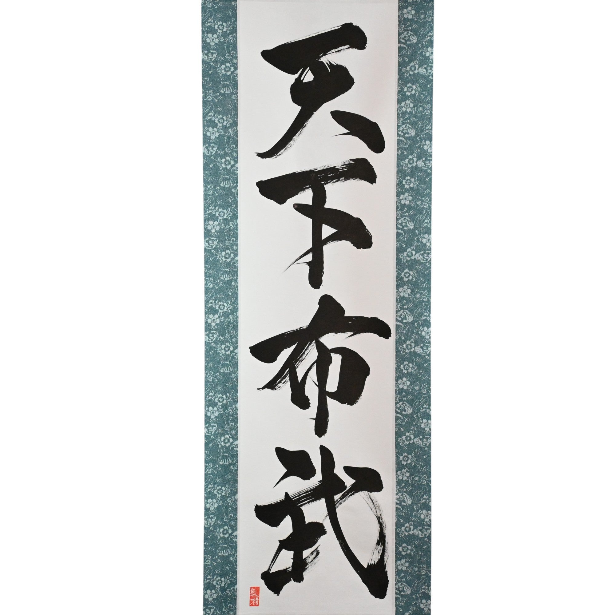 Wisdom and Strength to Unify Japan — 天下布武 For Samurai Enthusiasts