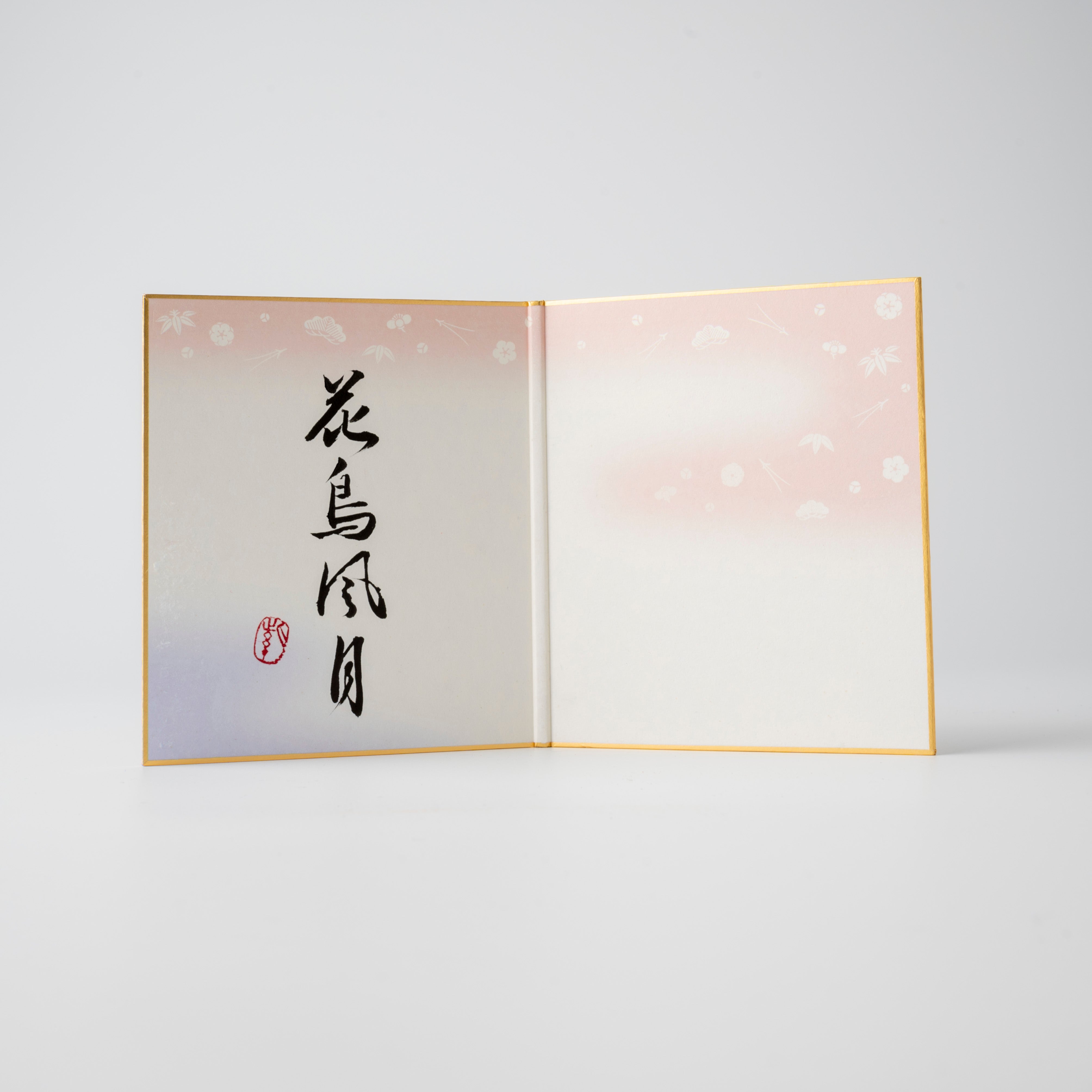 Bundled Product: Themed "Amicable" - Shodo and Raised Cloth Artwork, Design 3