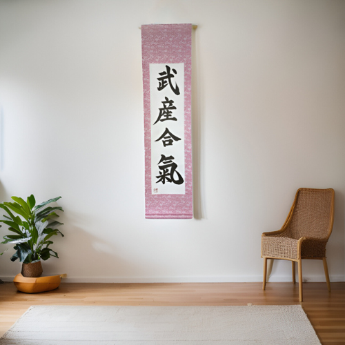 Takemusu Aiki, The Philosophy of Aikido - Handcrafted Japanese Calligraphy Shodo Artwork (Free Shipping)