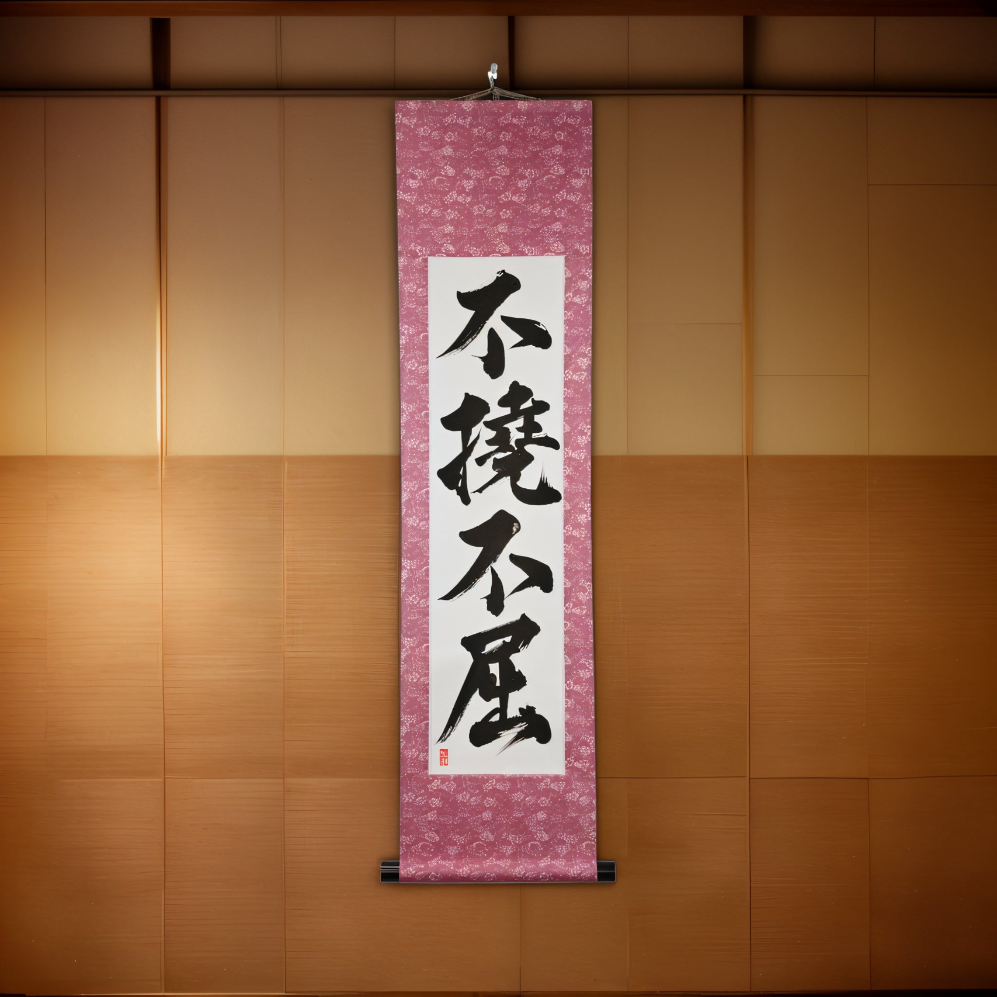 Volonté Inébranlable — 不撓不屈 (Futō Fukutsu) 