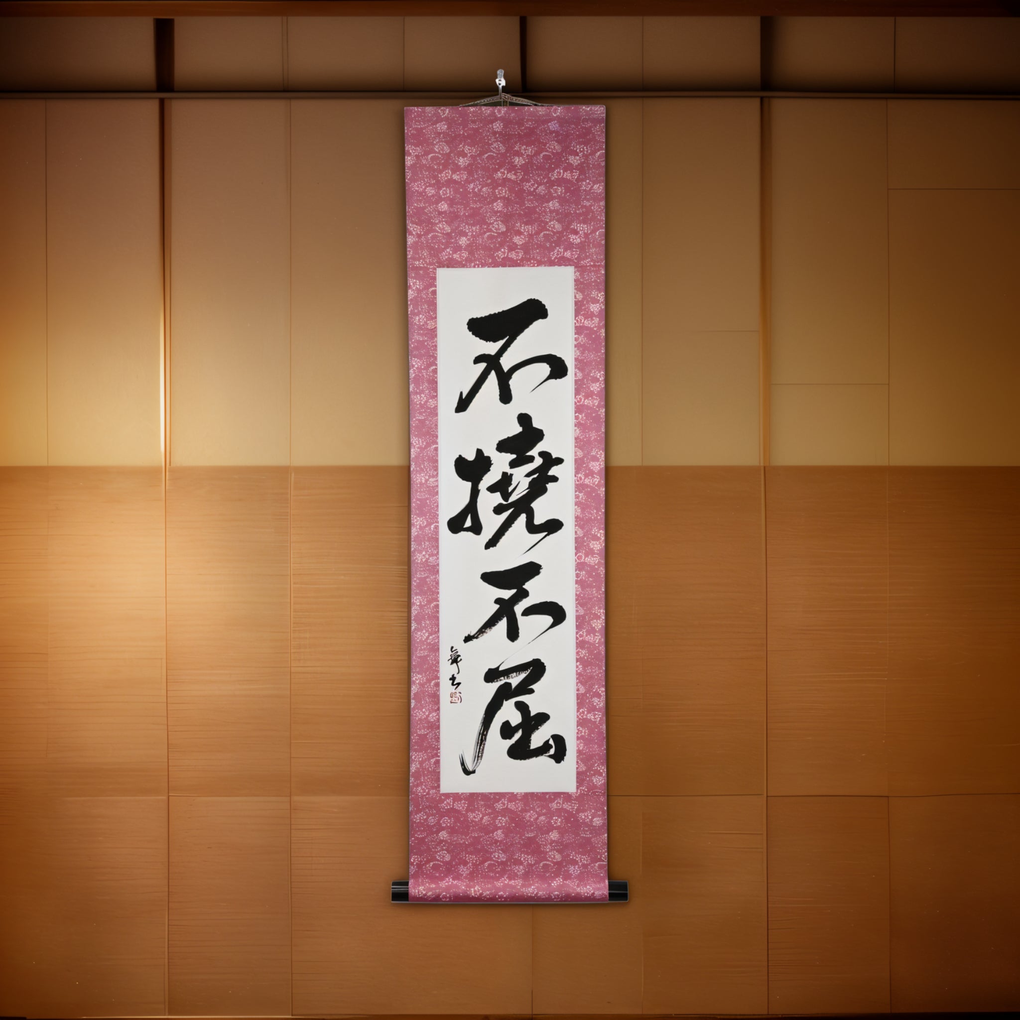 Volonté Inébranlable — 不撓不屈 (Futō Fukutsu) 