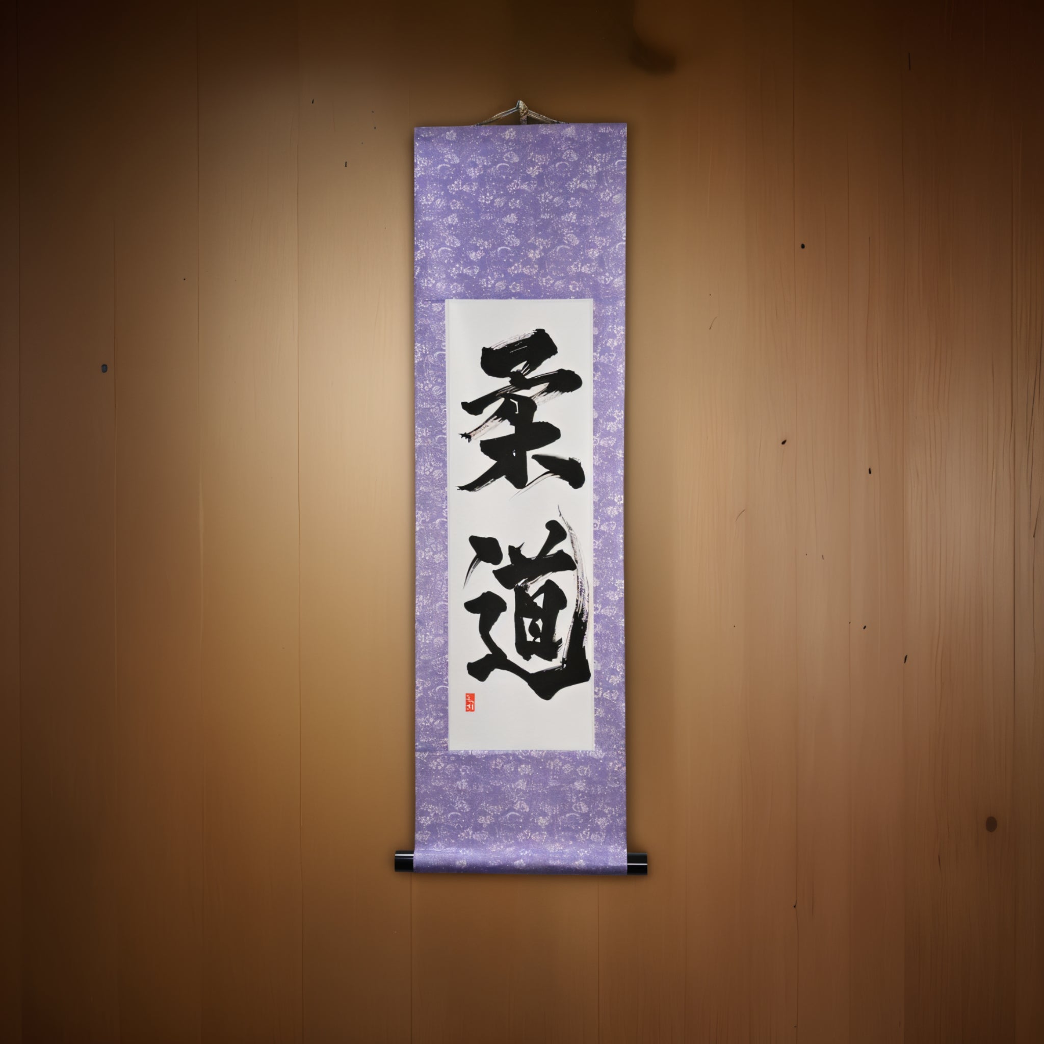 L'esprit du judo - 柔道 (Judo) par Kumagon