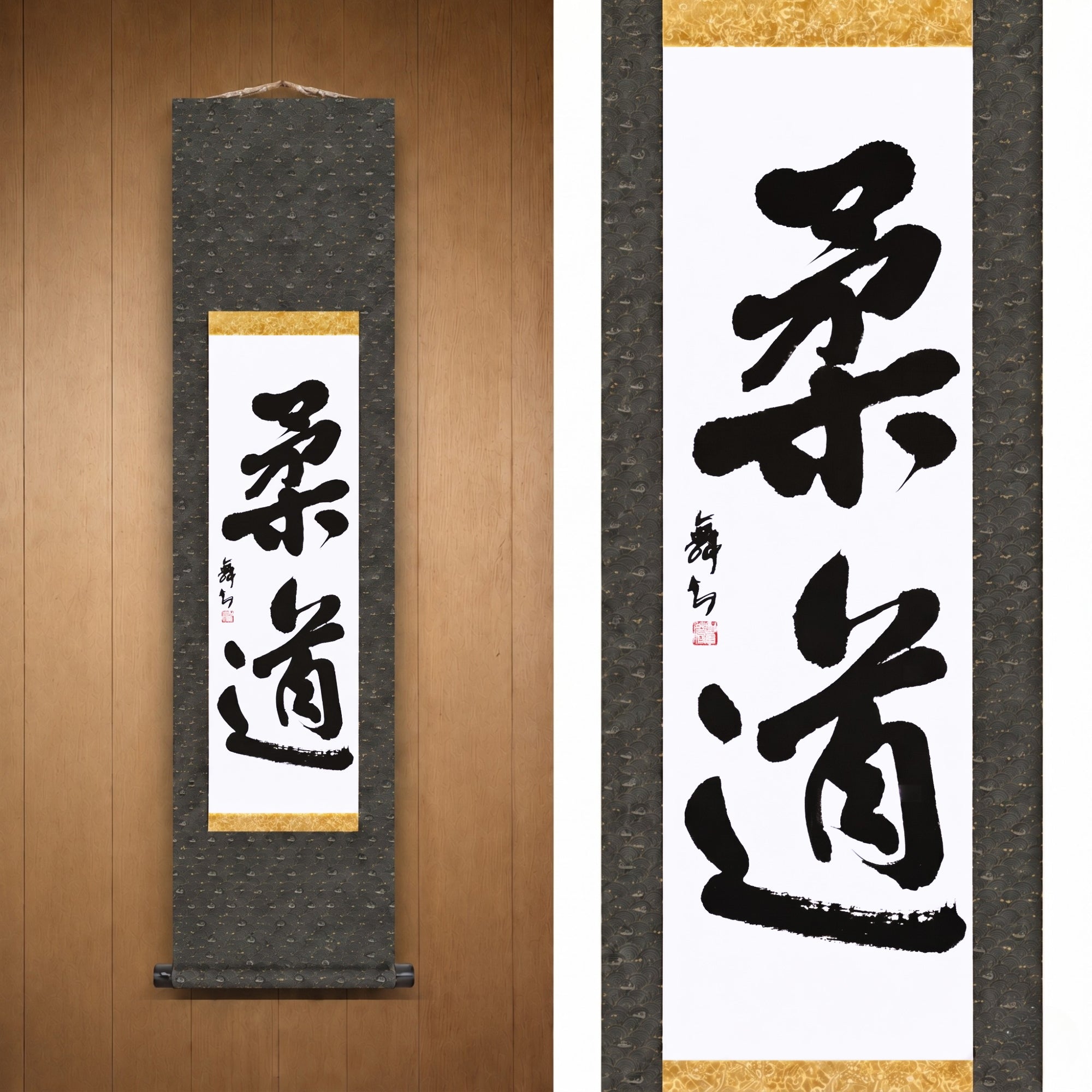 The Spirit of Judo — 柔道 (Judo) by Mai