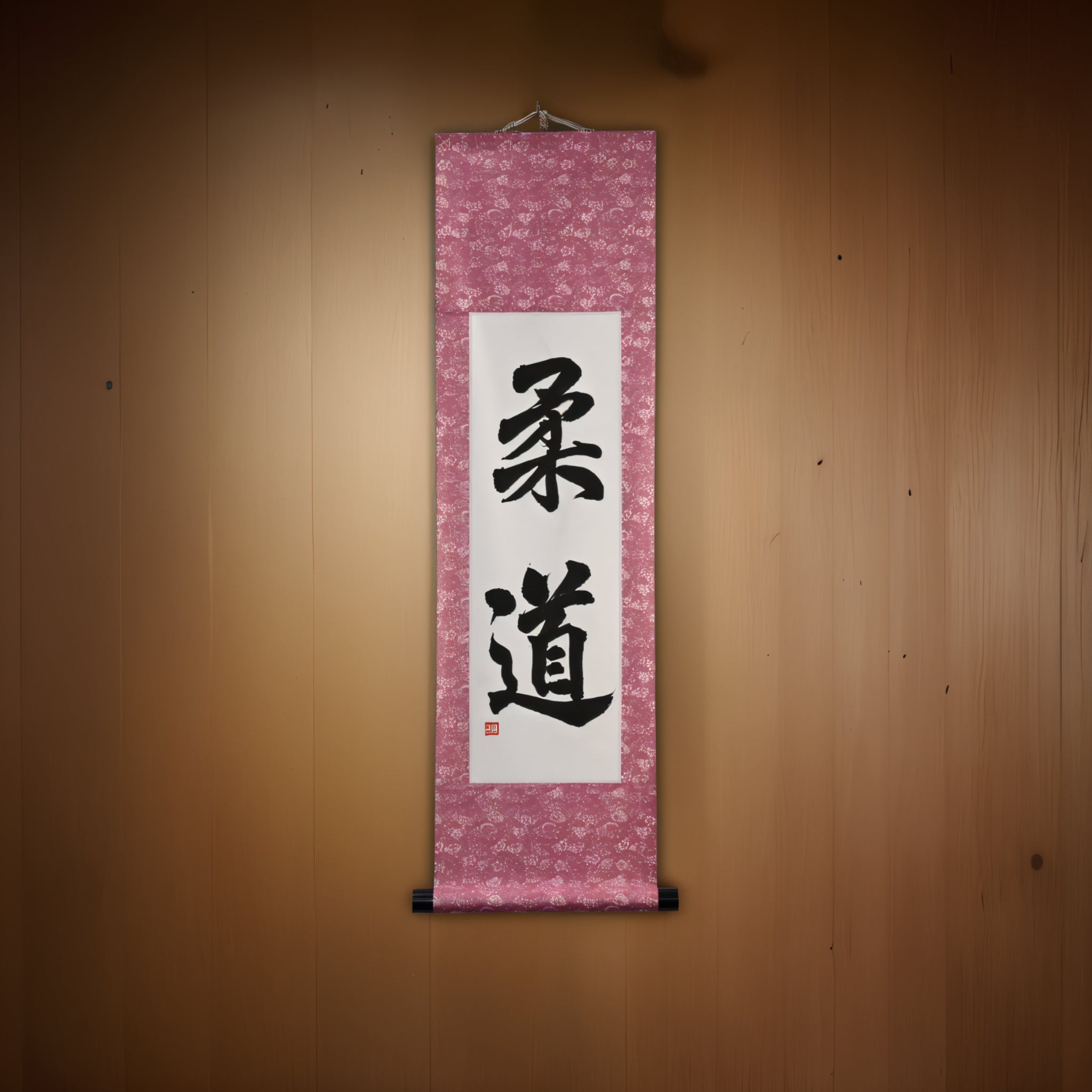 L'esprit du judo - 柔道 (Judo) par Maki