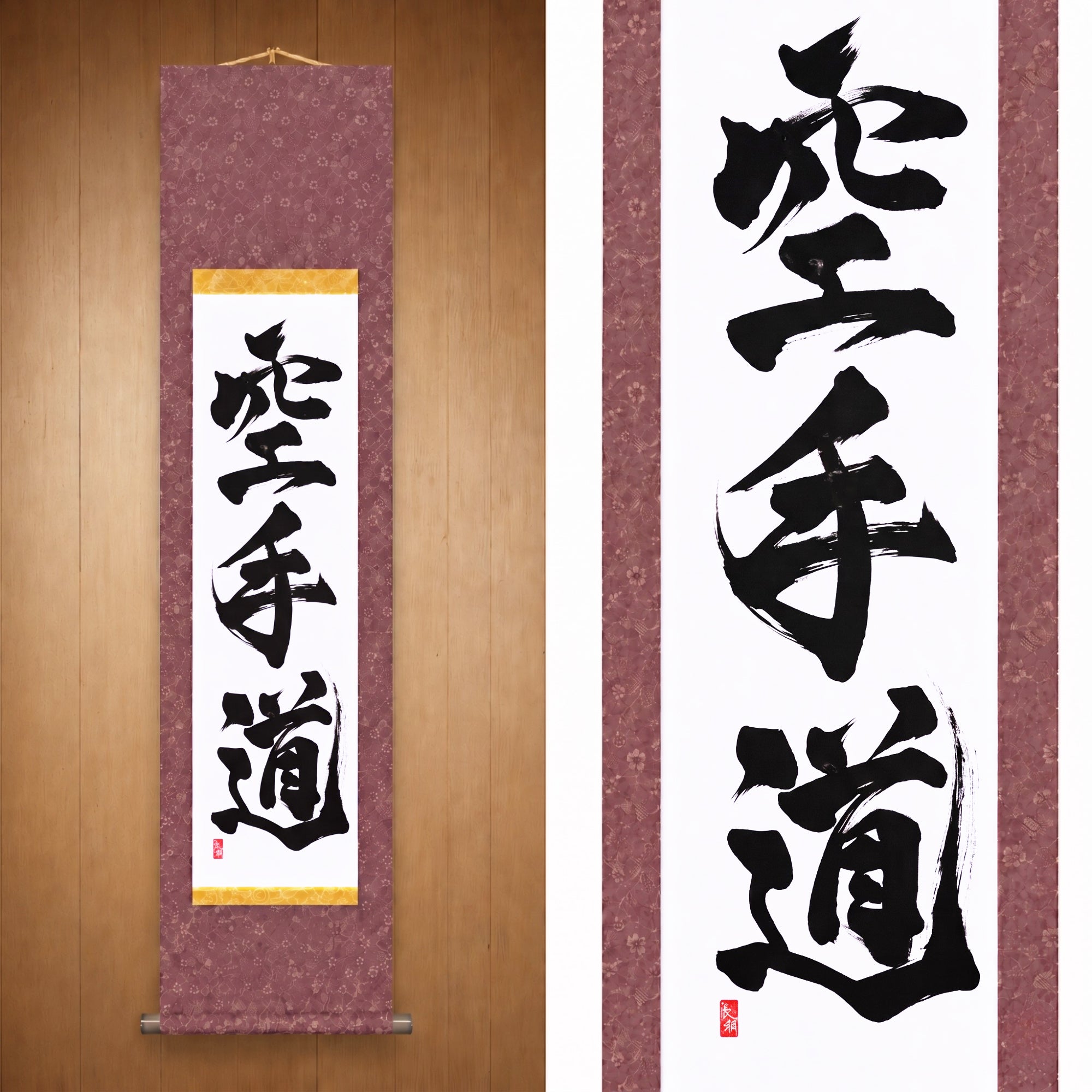 The Spirit of Karate — 空手道 (Karate-do) by Kumagon