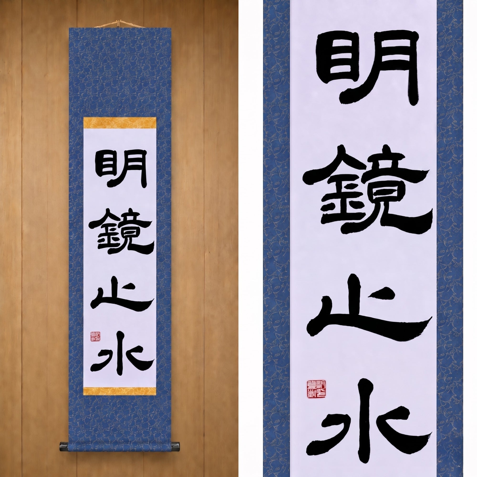 Stillness and Clarity of Mind — 明鏡止水 (Meikyō Shisui)