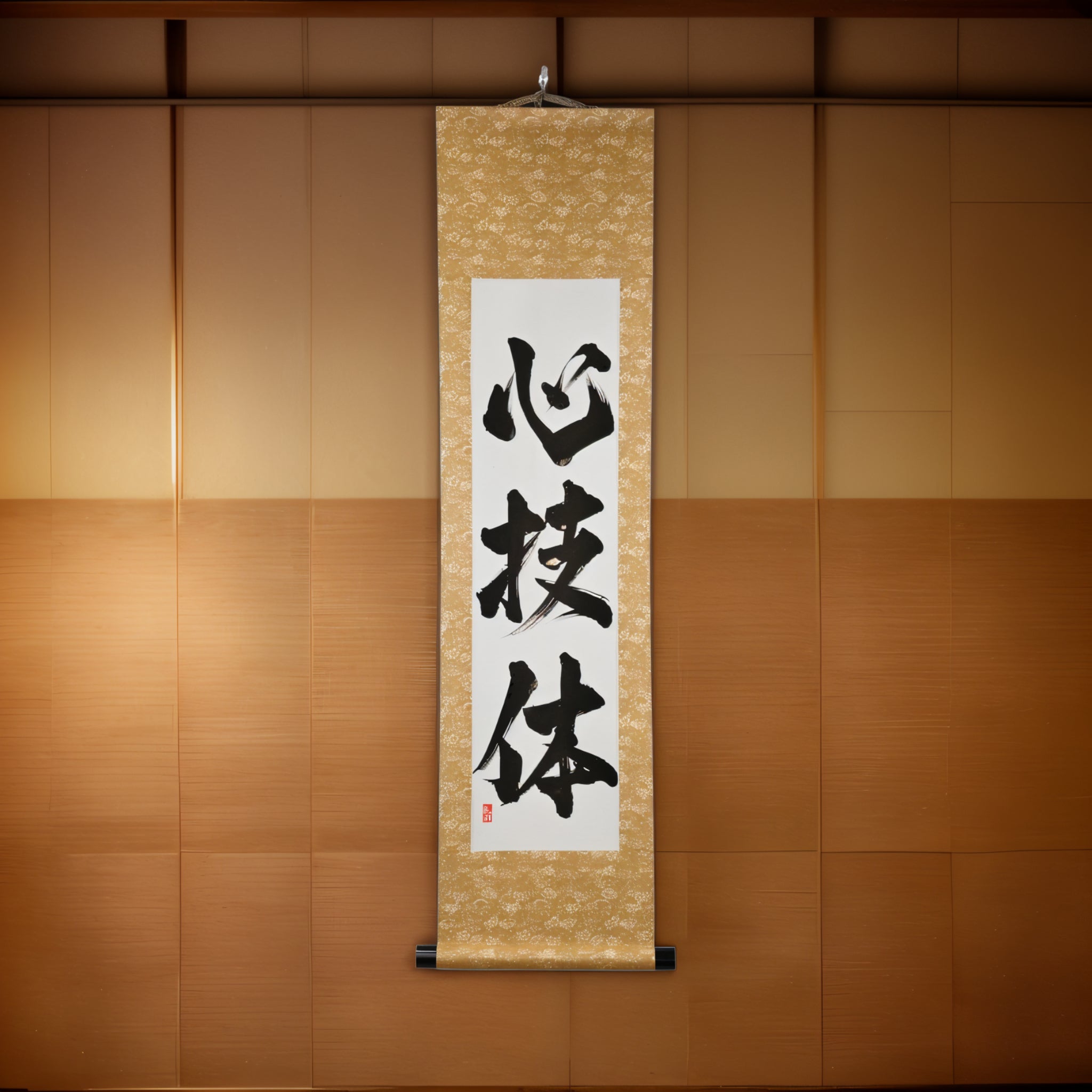 Esprit, Technique et Force Physique — 心技体 (Shin-Gi-Tai) 